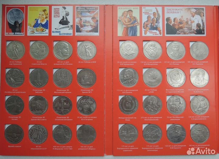 Юбилейные рубли СССР в альбоме 64 штуки