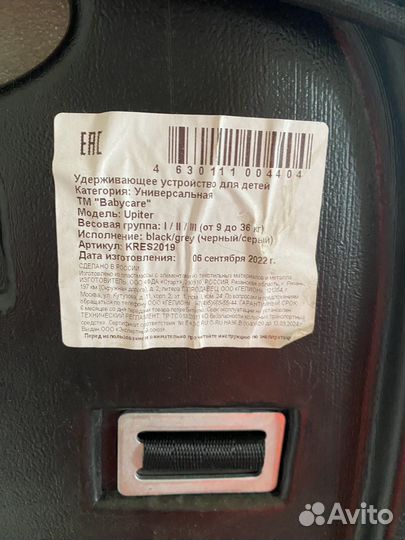 Детское авто кресло