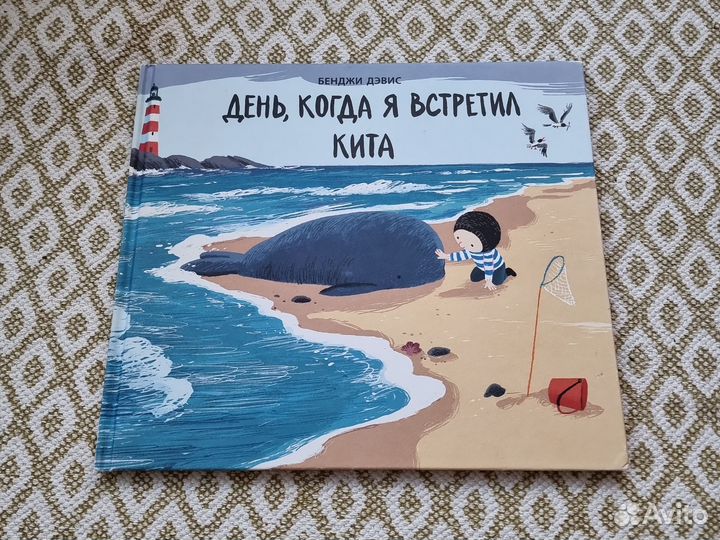 Книги Дэвис 