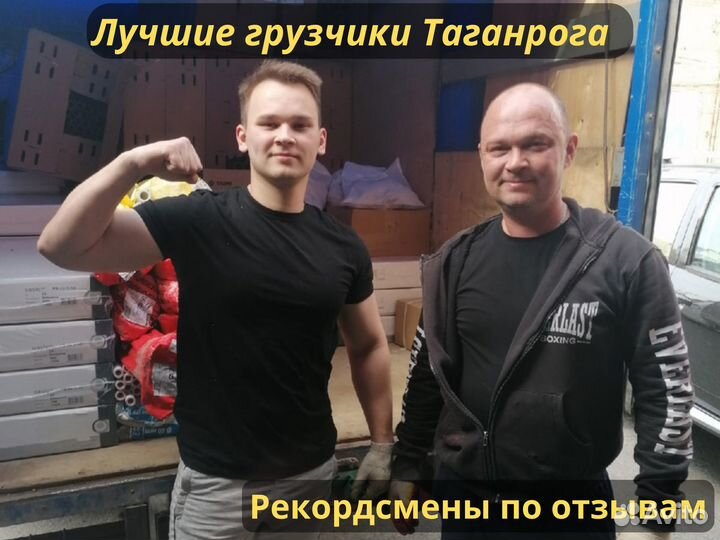 Разнорабочие, Грузчики, Переезд, Грузоперевозки