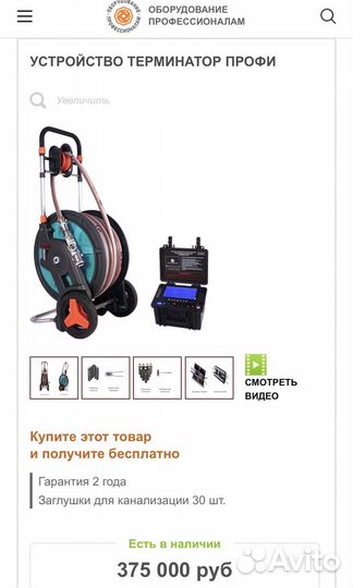 Терминатор