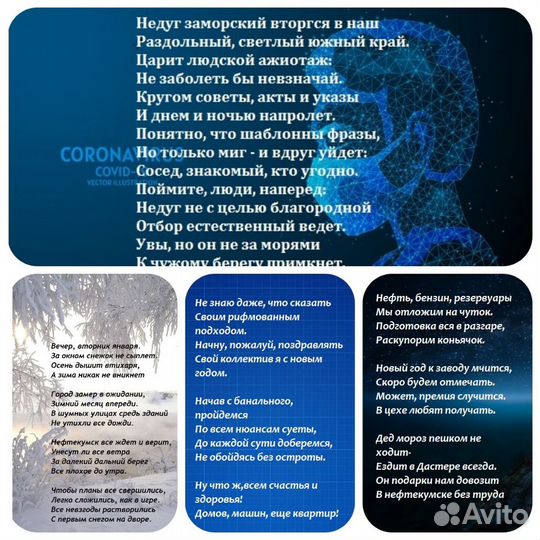 Стихи/тексты песен на заказ