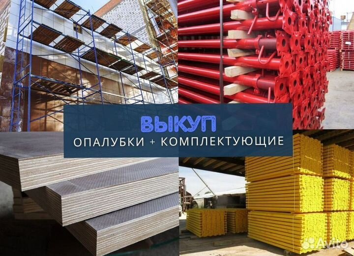 Фанера ламинированная шлифованная