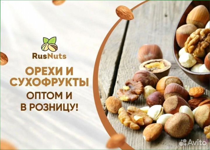 Виноград сушеный (изюм) Узбекистан