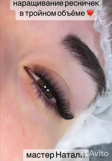 Наращивание ресниц