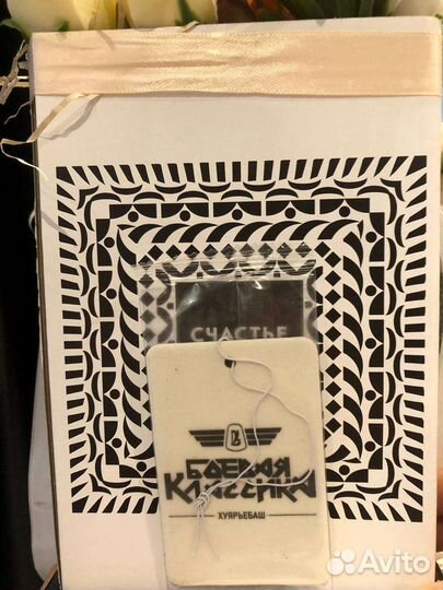 Ароматизатор в машину (пахучки, вонючки)