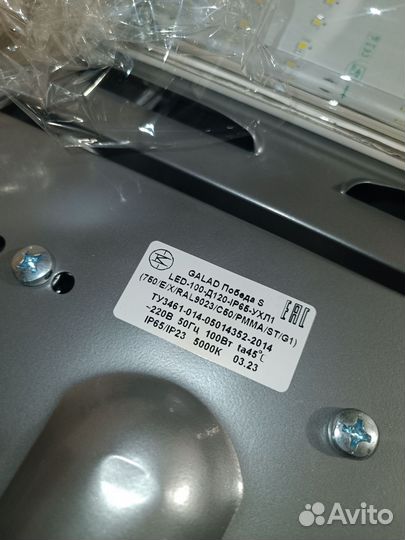 Фонарь уличный светодиодный