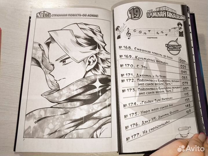 Моя геройская академия 10 том