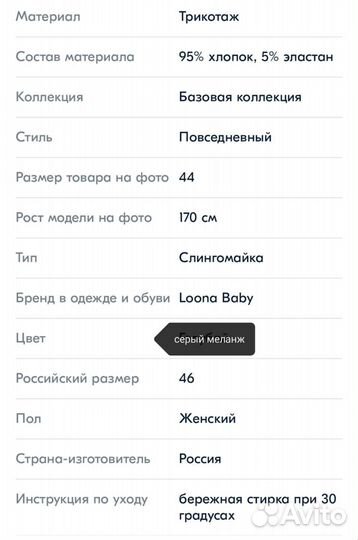 Майка слинг