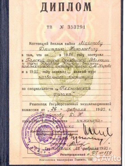 Репетитор по физике 8-11кл.,огэ, егэ, канд.наук