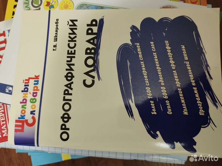 Новые пособия, 2 класс. фгос, Петерсон, впр, атлас