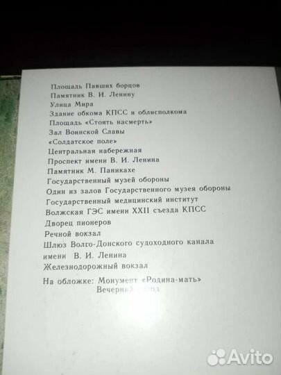 Набор открыток СССР