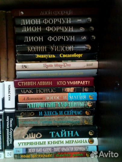 Книги по эзотерике и оккультизму