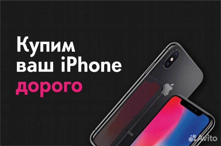 iPhone 8 Plus 256gb Red RFB Магазин, Рассрочка