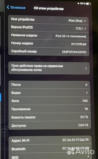 iPad 8 поколения 32gb