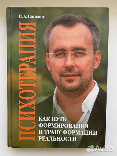 Книги по психологии