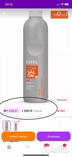 Estel pro salon шампунь