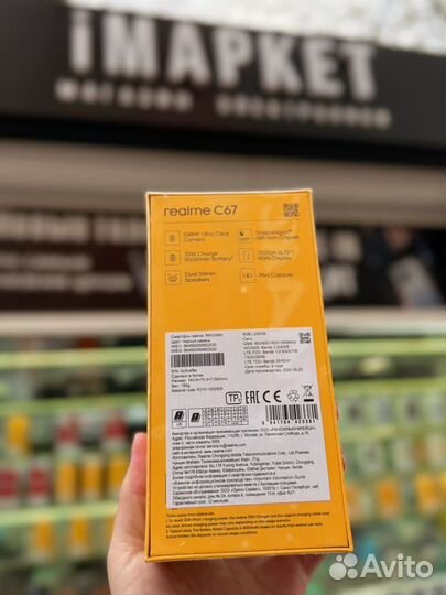 realme C67, 8/256 ГБ