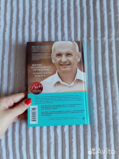 Олег Торсунов 