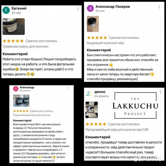 Чудо мёд для долгих утех