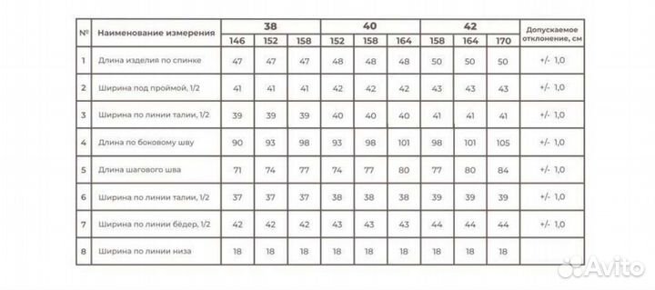 Школьный костюм для мальчика 158