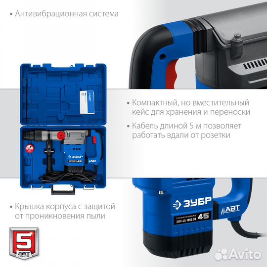 Перфоратор SDS-Max зубр зпм-45-1350 эв