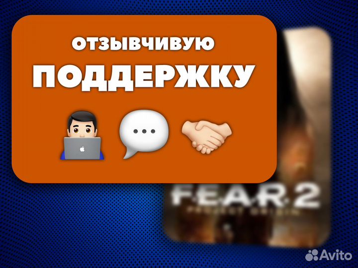 Fear 2