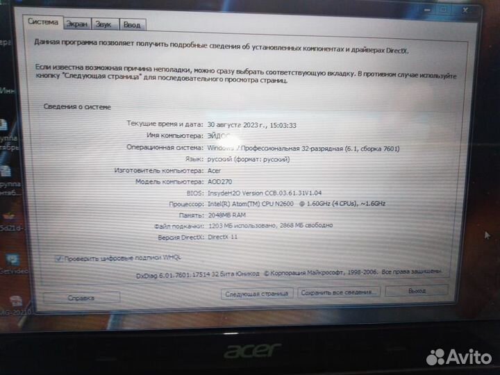 Netbook Acer Aspire one d270