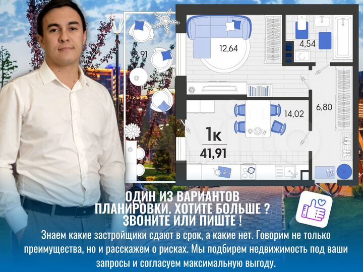 1-к. квартира, 41,9 м², 5/7 эт.