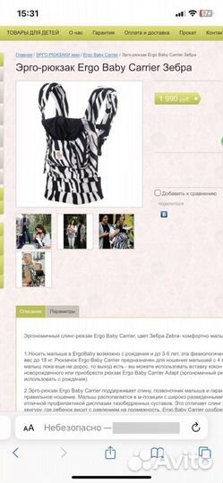 Эрго-рюкзак Ergo Baby Carrier Зебра