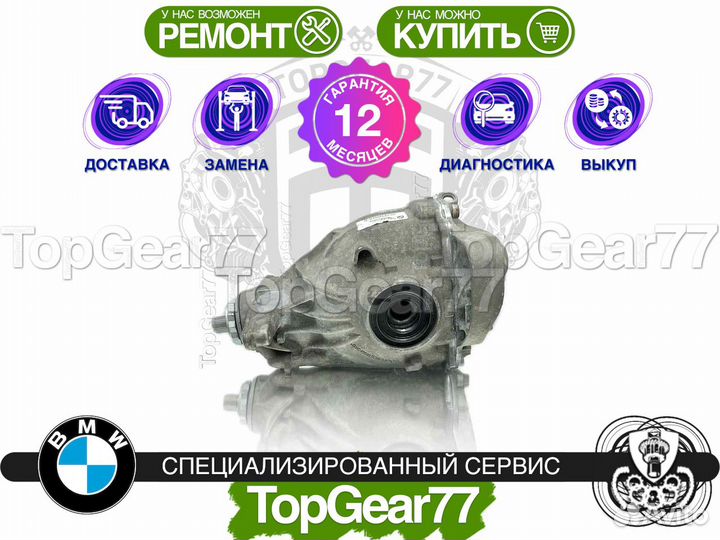 Задний редуктор BMW 7 F01 F02 3,46 Гарантия 12