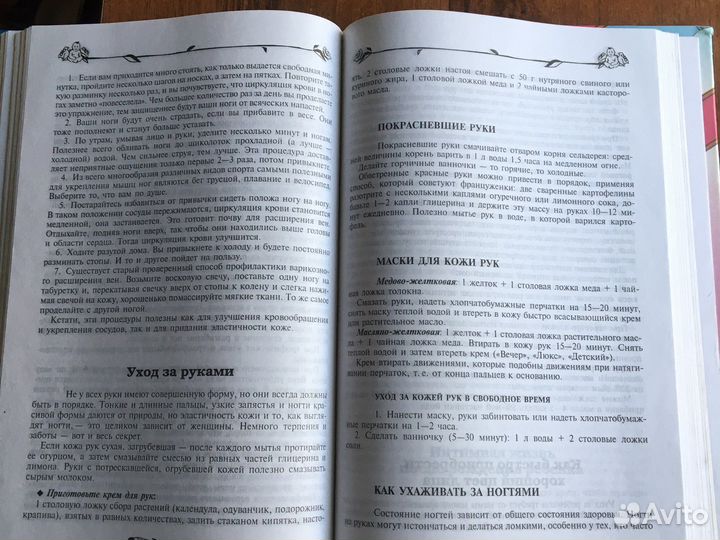 Книга мать и дитя