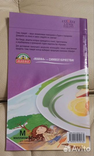 Книги рецептов для детей