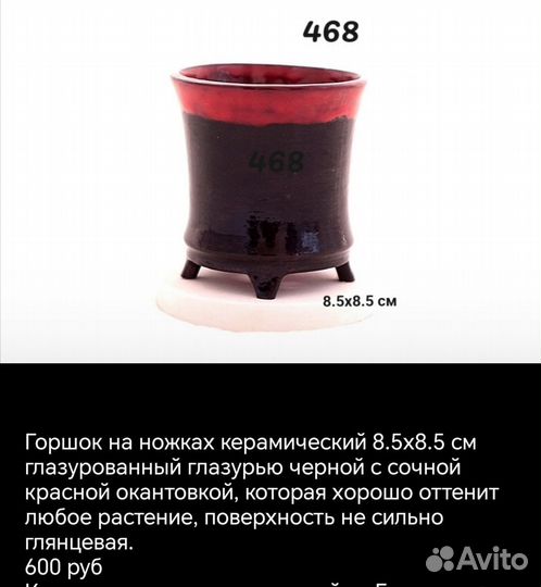 Керамический горшок для растений