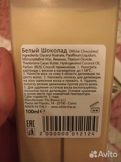 Воск для депиляции