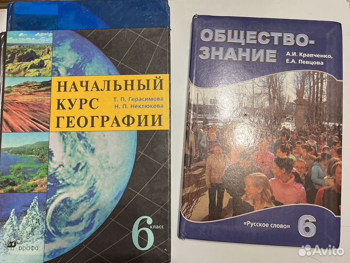 Учебники за 6 класс география 2 штобществознание