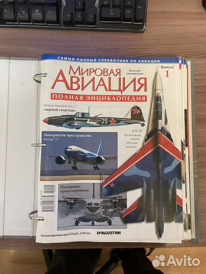 Журналы Мировая авиация