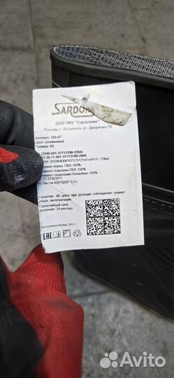 Сапоги резиновые