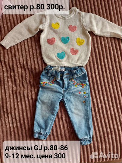 Джинсы для девочки