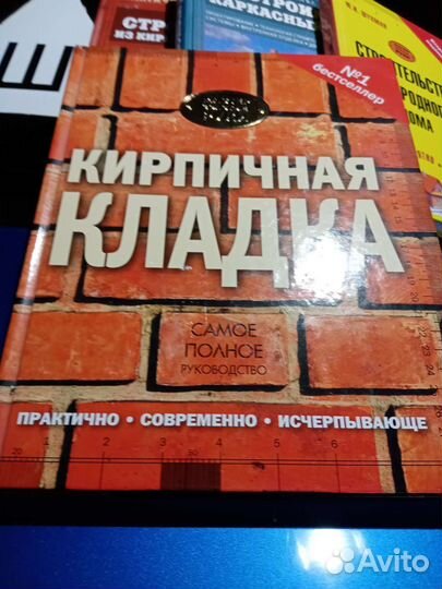 Книги по строительству
