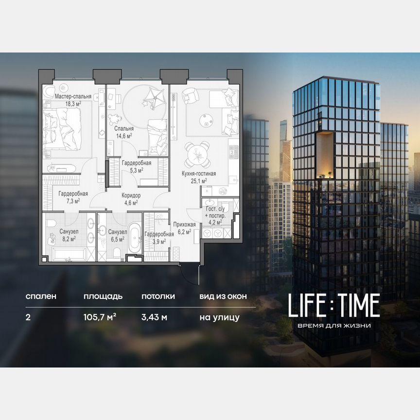 2-к. квартира, 105,7 м², 3/10 эт.