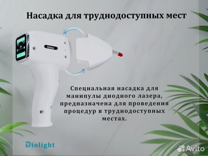 Лазерный аппарат Ultra.Max.3000cz в рассрочку