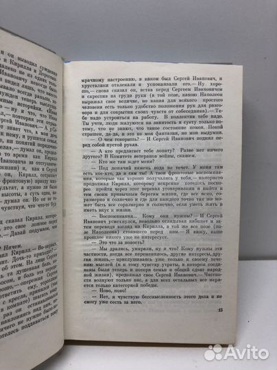Книга Годы без войны Анатолий Ананьев