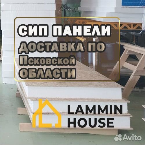 Сип-панели. Доставка в Себеж