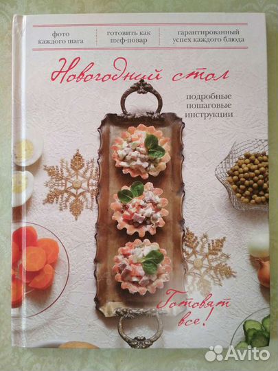 Кулинарные книги