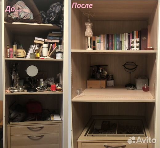 Организатор пространства