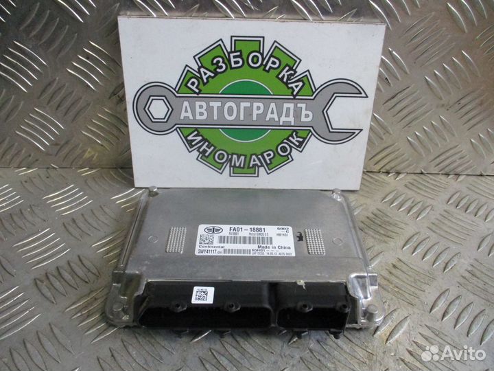 Эбу FAW Besturn B50 1.6 2012г