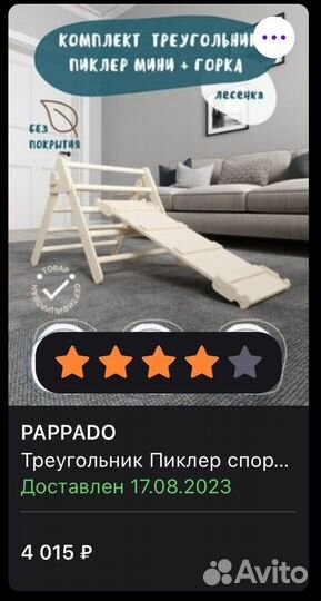 Спортивный комплекс ранний старт