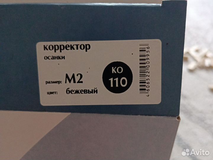 Корректор осанки