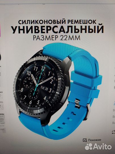 Универсальный ремешок для смарт-часов 22 мм синий